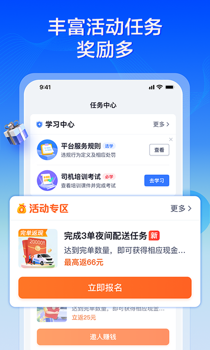专送司机版2