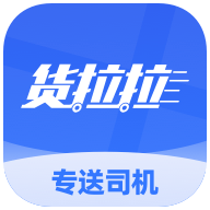 专送司机版完整版下载