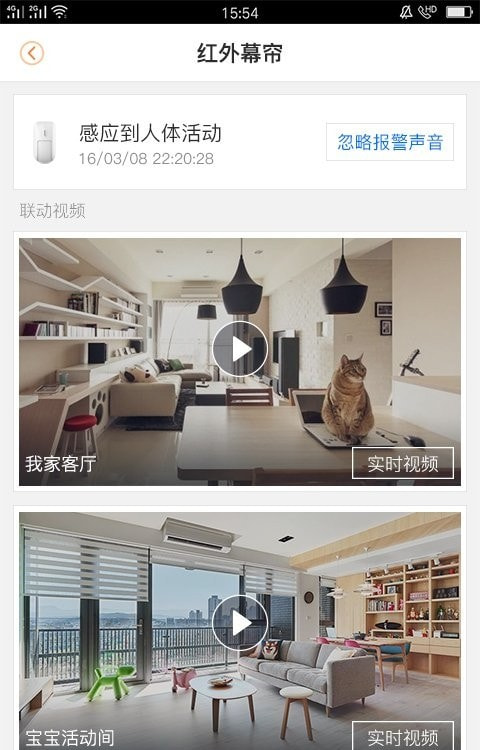 大华乐橙手机3