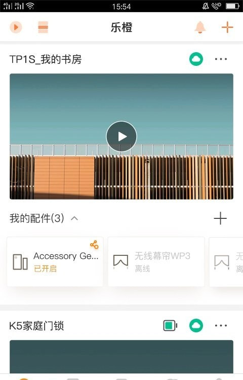 大华乐橙手机0