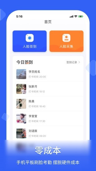 脸签0