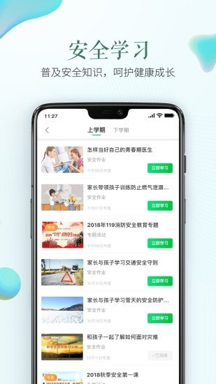 2022安全教育平台0