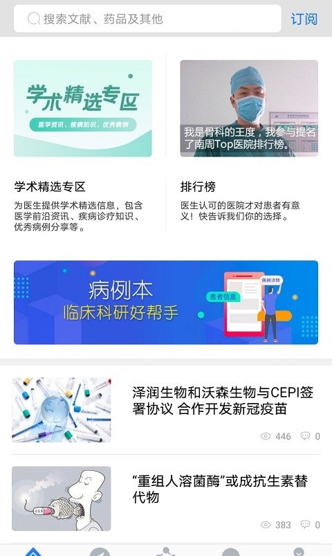 医库3