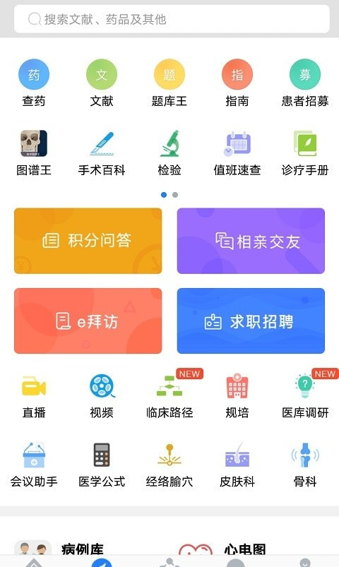 医库2