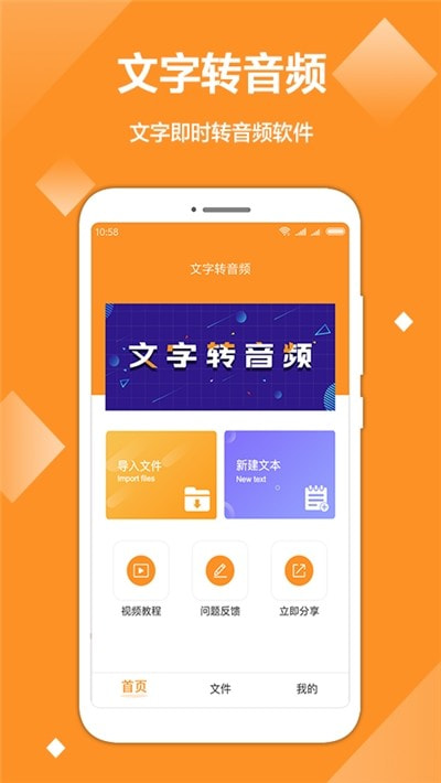 文字转音频(在线制作)2
