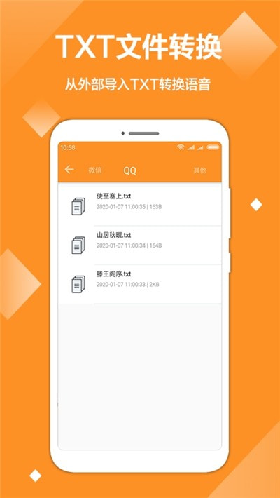 文字转音频(在线制作)1