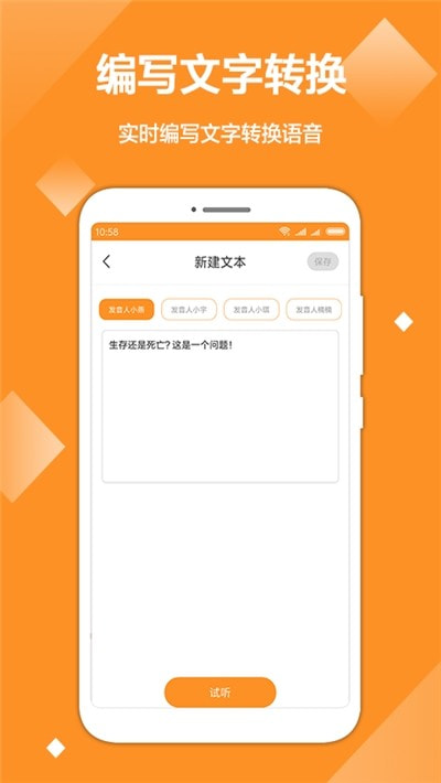 文字转音频(在线制作)0