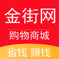 金街网最新下载