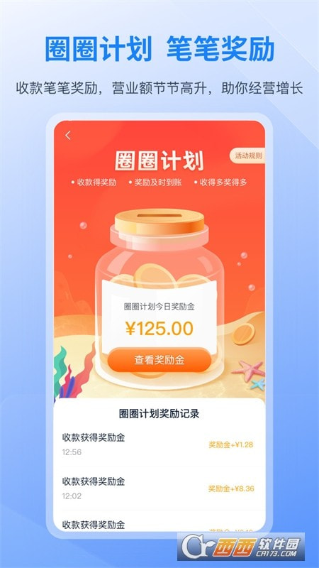 和聚财(营销获客)1