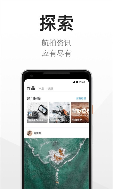 大疆商城(DJI Store)3