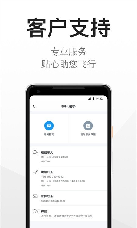 大疆商城(DJI Store)2