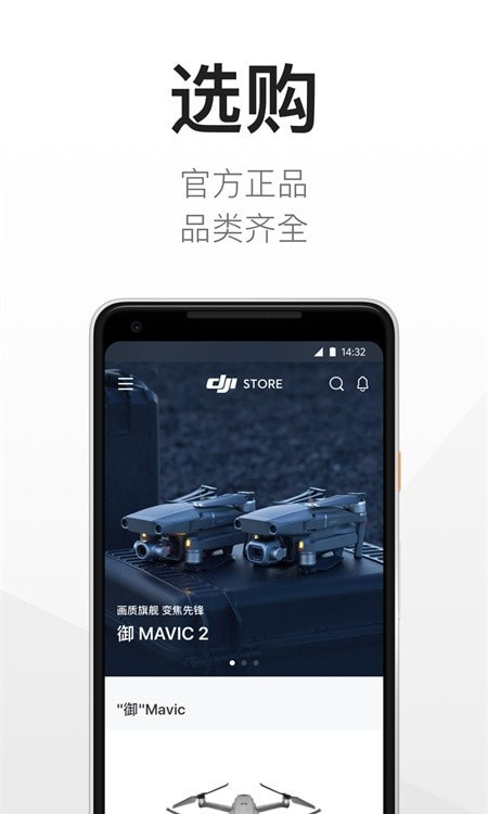 大疆商城(DJI Store)1