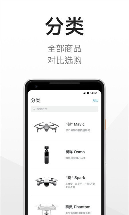 大疆商城(DJI Store)0