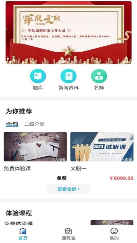 梧桐树课堂0