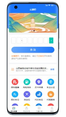 云即停2