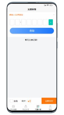 云即停0