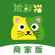 优鲜猫商家版完整版下载