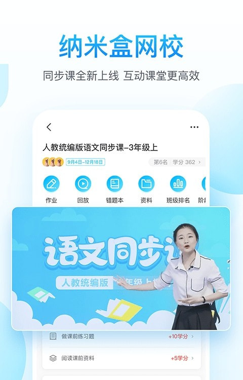 纳米盒app(手机上的智能点读机)2
