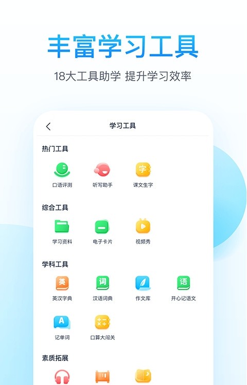 纳米盒app(手机上的智能点读机)0