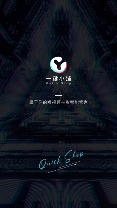 一键小铺3