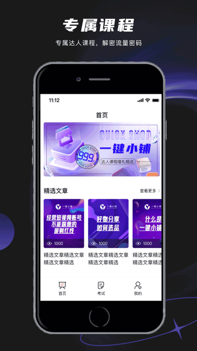 一键小铺0