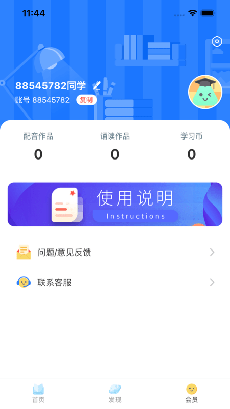 粤教听说0