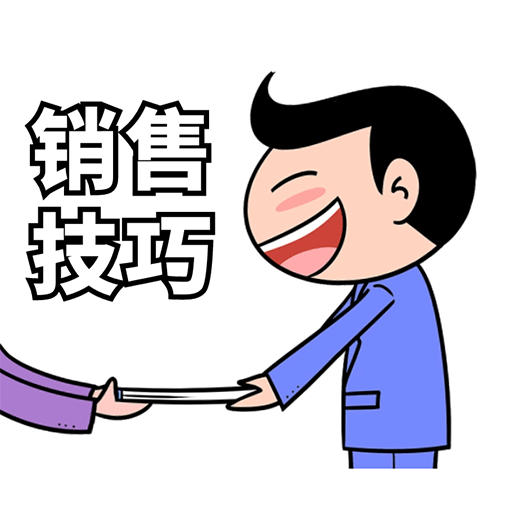 销售技巧app免费下载