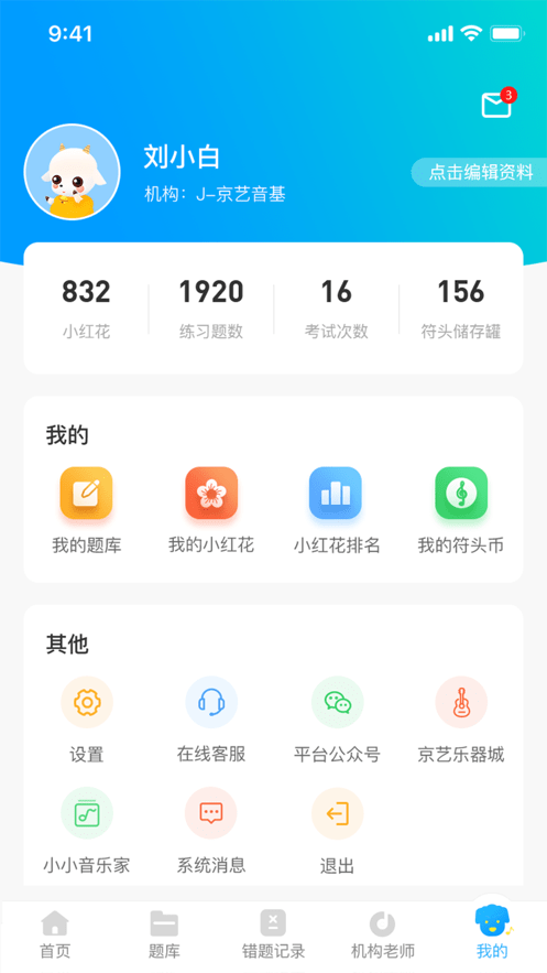 京艺音基3