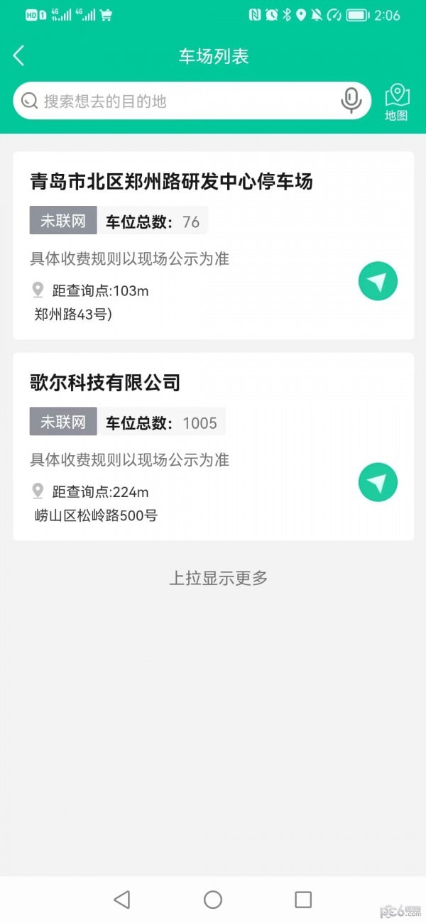 青岛停车0