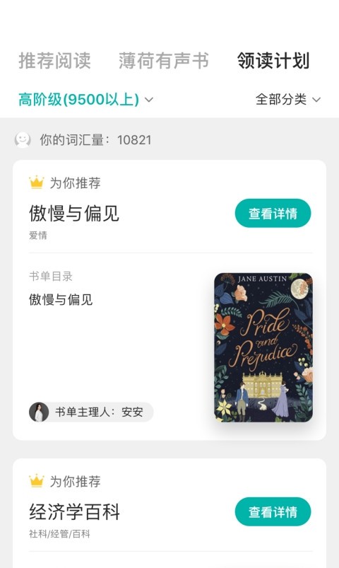 薄荷阅读3