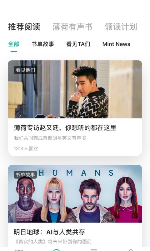 薄荷阅读1