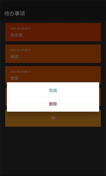 小智待办工具1