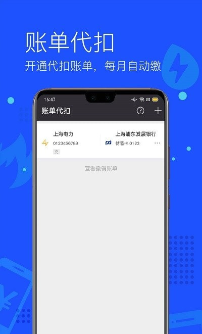 上海付费通1
