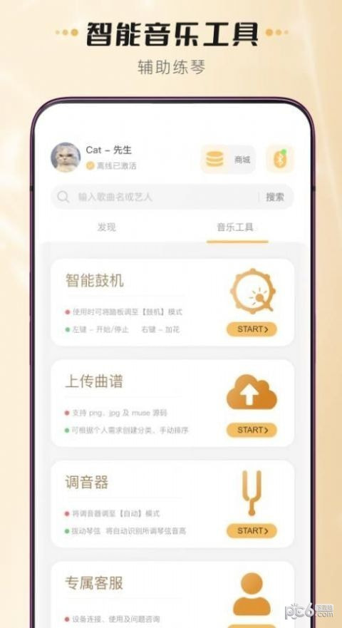 火听尤克里里2