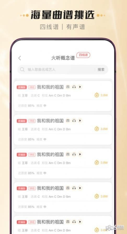 火听尤克里里1