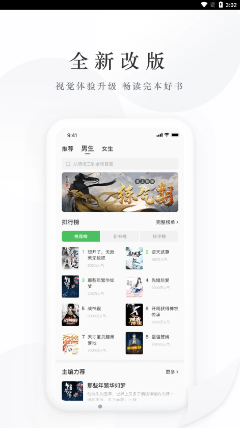 亿点免费小说3