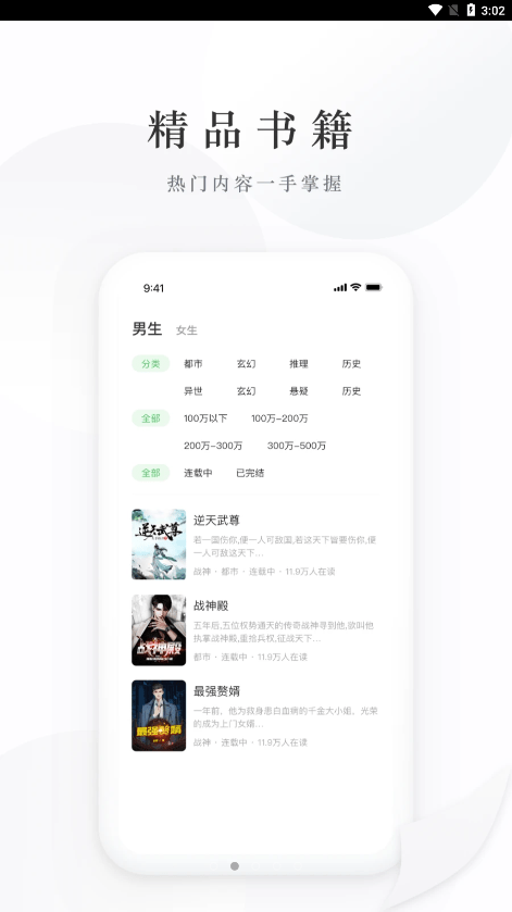 亿点免费小说2