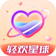 轻欢星球App下载