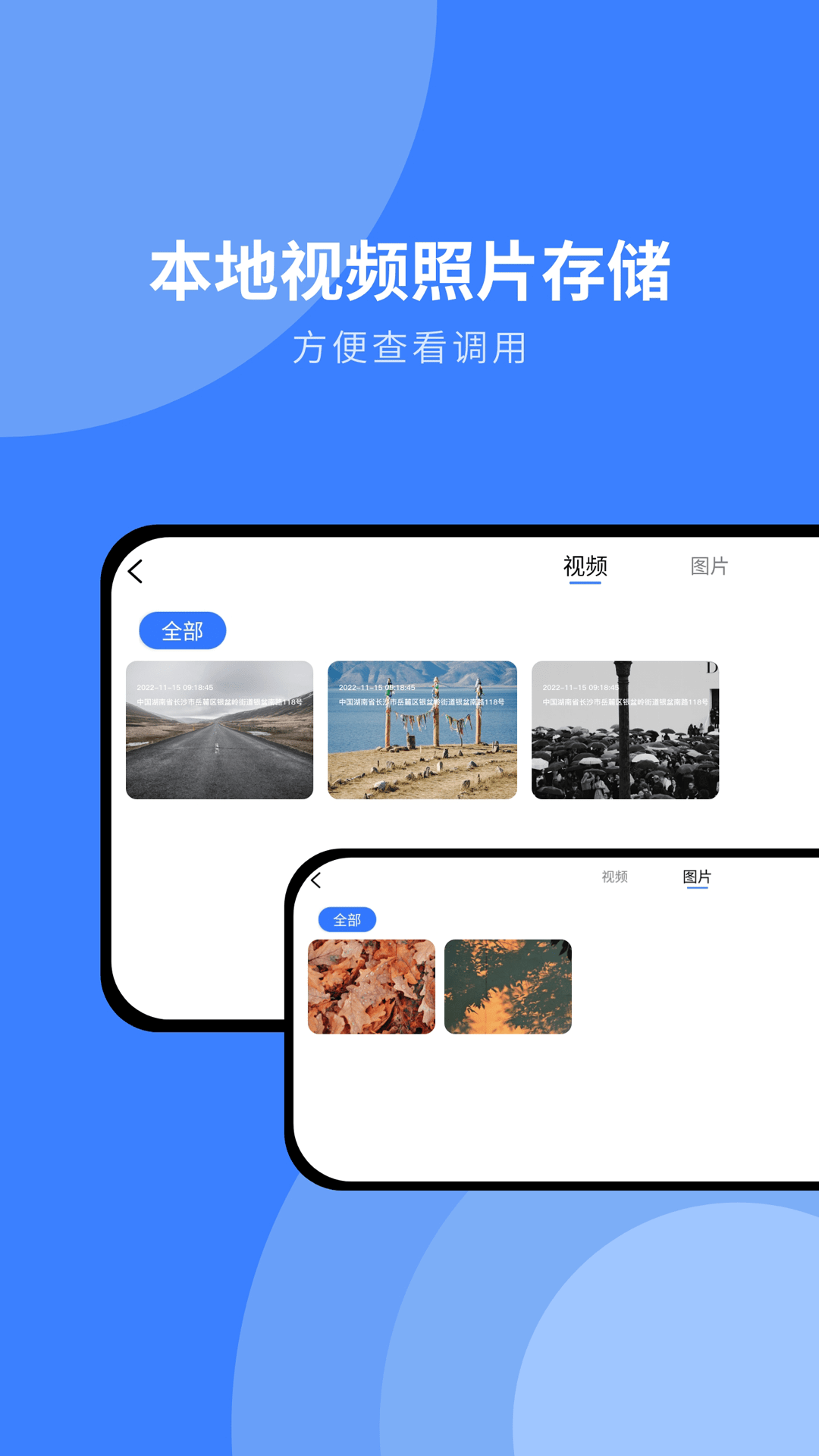 随行行车记录仪1