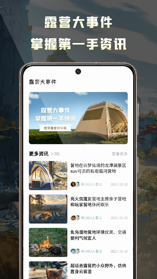 露营地3