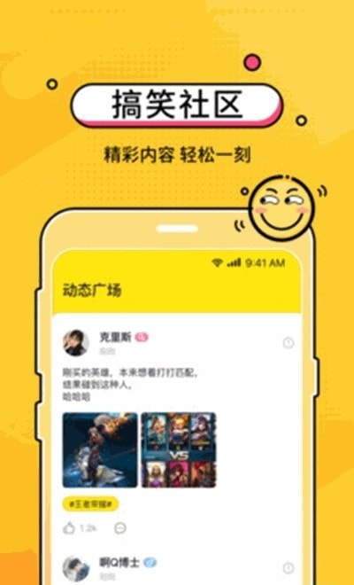 CM语音开黑交友0