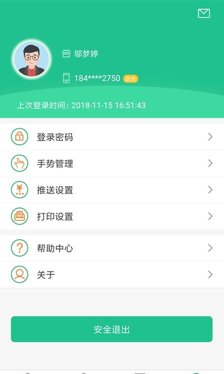 惠支付商户版四川农信1