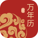 万年历免费帮最新安卓免费版下载