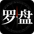 问真罗盘（娱乐软件）最新下载