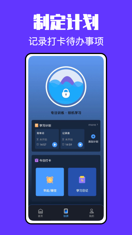 锁屏启动小组件1