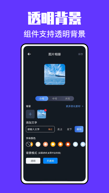 锁屏启动小组件0
