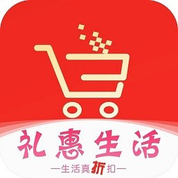 礼惠生活软件下载