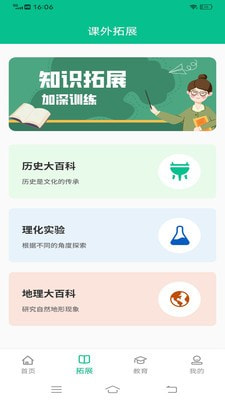 智慧中小学云平台2