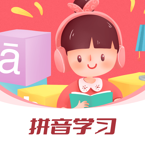 汉语拼音字母表下载最新版本2023