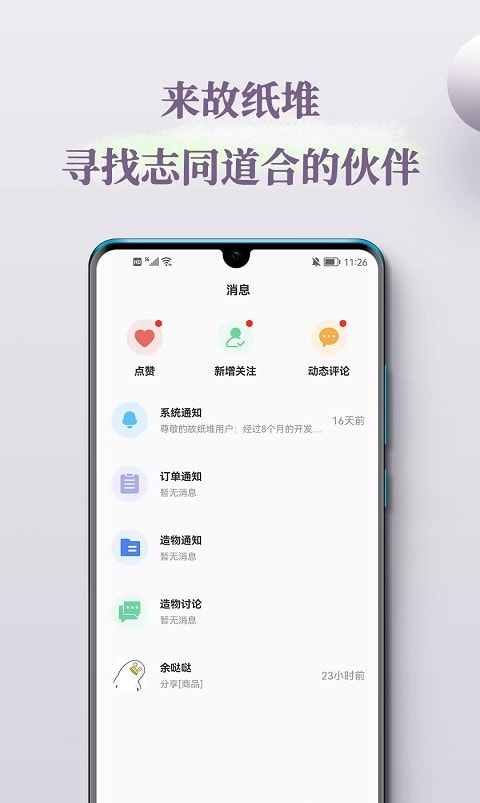 故纸堆0